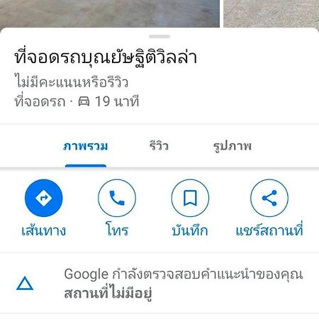 Punyashthiti Villa Chanthaburi Eksteriør bilde